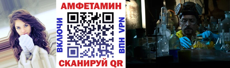 Амфетамин VHQ OMG как зайти Новозыбков