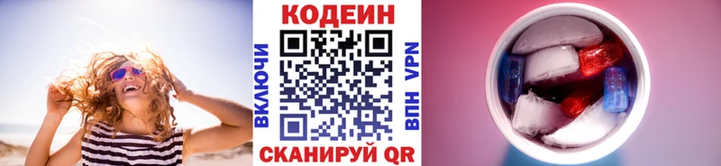 Codein напиток Lean (лин)  наркота  Новозыбков 