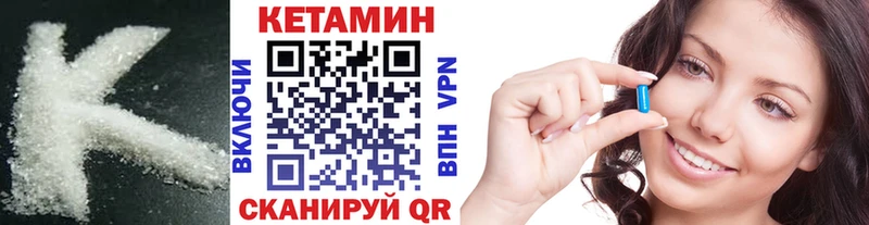 КЕТАМИН ketamine  Новозыбков 