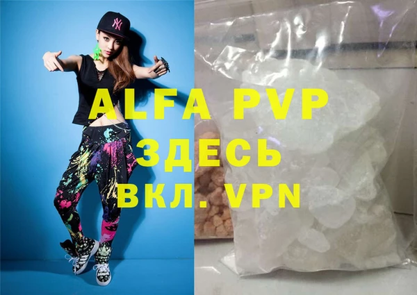 Альфа ПВП Бронницы