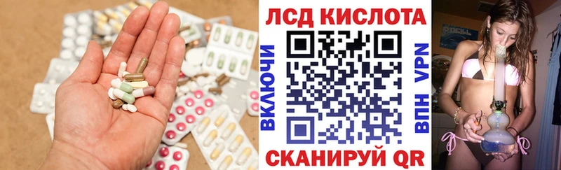 Лсд 25 экстази кислота  наркота  Новозыбков 