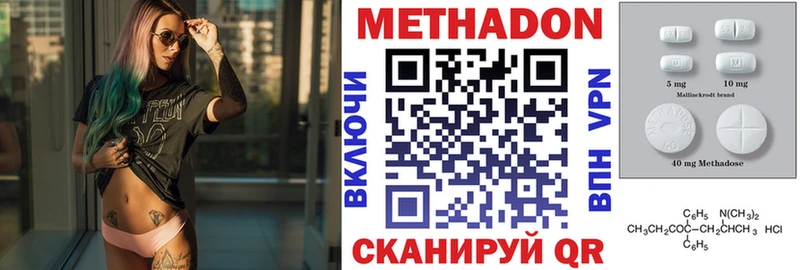 наркотики  Новозыбков  МЕТАДОН кристалл 